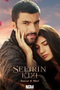 Дочь возле  Посла (Все серии, 2020)