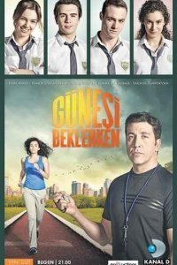 В ожидании солнца (Все серии, 2013-2014)