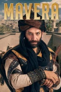 Высшее (Все серии, 2021)