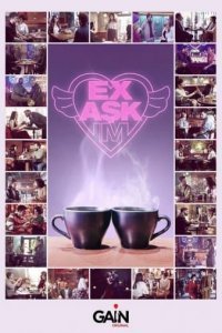 Моя бывшая любовь (Все серии, 2021)