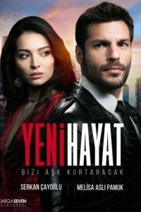 Новая жизнь (Все серии, 2020)