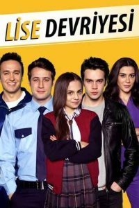 Школьный патруль (Все серии, 2017)