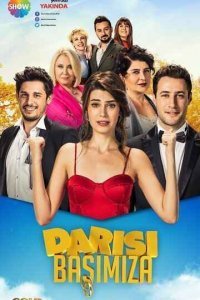 Очередь за нами (Все серии, 2018)