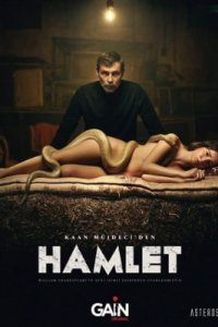 Гамлет (Все серии, 2021)