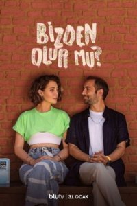 Получится ли у нас (Все серии, 2022)