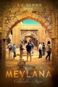 Мевлана (Все серии, 2022)