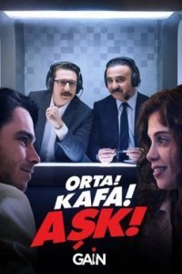 Середина! Главный! Любовь! (Все серии, 2021-2022)