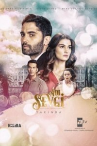 Имя любовь (Все серии, 2022)