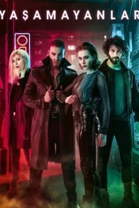 Безжизненные (Все серии, 2018)