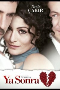 А что потом? / А что же после? (Все серии, 2011)