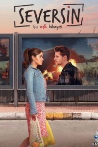 Ты полюбишь (Все серии, 2022)