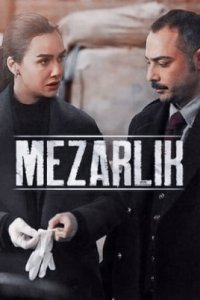 Кладбище (Все серии, 2022)