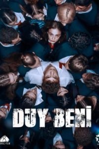 Услышь меня (Все серии, 2022)