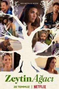 Другой я (Все серии, 2022)