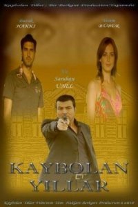 Утраченные годы (Все серии, 2006-2007)