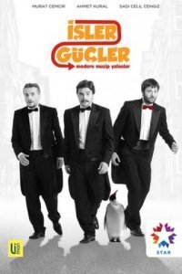 Дела, дела (Все серии, 2012-2013)