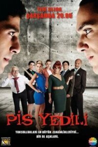 Плохая семёрка (Все серии, 2011-2014)