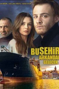 Этот город последует за тобой (Все серии, 2017)