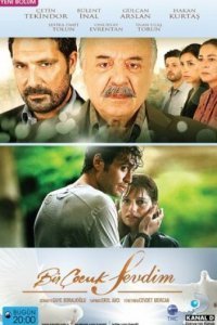 Я полюбил ребёнка (Все серии, 2011-2012)