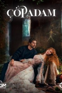 Крупье (Все серии, 2022)