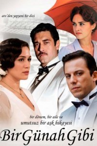 Подобно греху (Все серии, 2011)