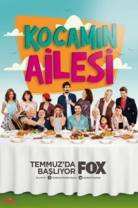 Семья моего мужа (Все серии, 2014-2015)