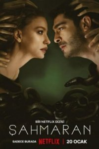 Шахмаран (Все серии, 2022)