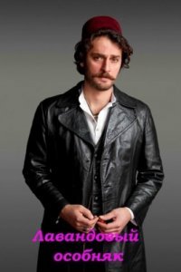 Столетнее чудо (Все серии, 2023)