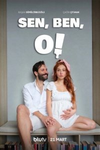 Ты, я, он (Все серии, 2023)