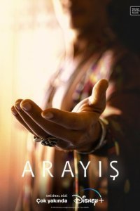 Квест (Все серии, 2023)