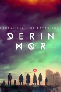 Темно-фиолетовый (Все серии, 2023)