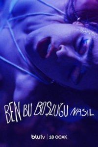 Я как в пустоте (Все серии, 2023)