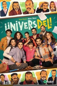 Сумасшедший Университет (Все серии, 2023)