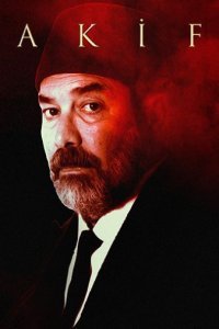 Акиф (Все серии, 2023)