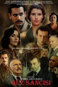 Боль осени (Все серии, 2009)