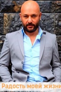 Радость моей жизни (Все серии, 2023)