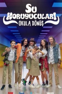 Защитники воды: Снова в школу (Все серии, 2023)