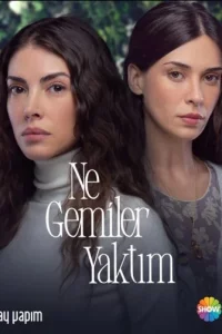 Какие корабли я сжёг (Все серии, 2023)